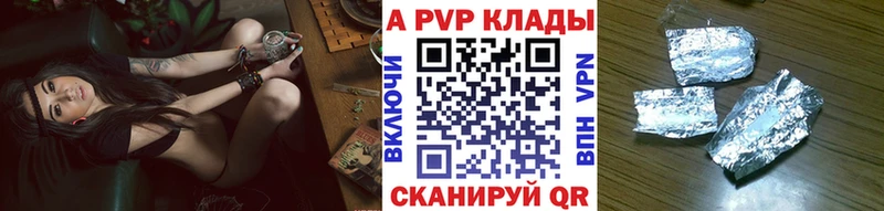 А ПВП кристаллы  Купить где  Красноуфимск 
