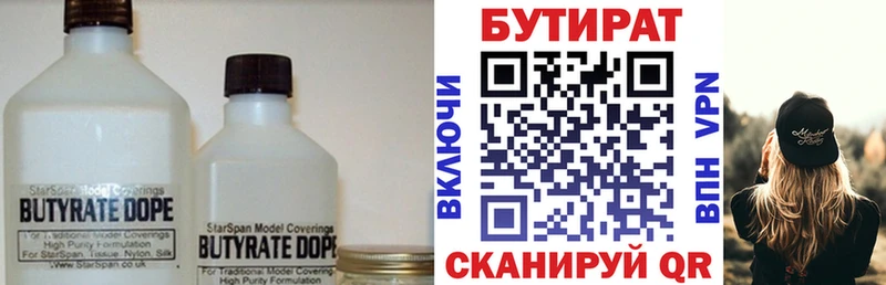 БУТИРАТ жидкий экстази Красноуфимск