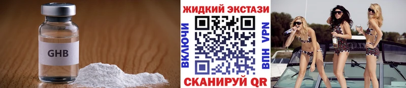 БУТИРАТ вода  Купить  Красноуфимск 