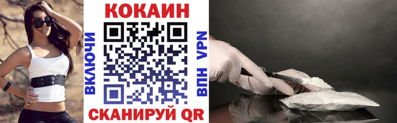 Купить закладки  Красноуфимск  Кокаин Колумбийский 