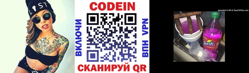 Codein Purple Drank  Купить  Красноуфимск 